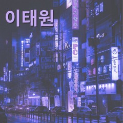 ITAEWON ( 이태원)