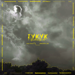 san holo, amanda joy - iykyk (rinera remix)