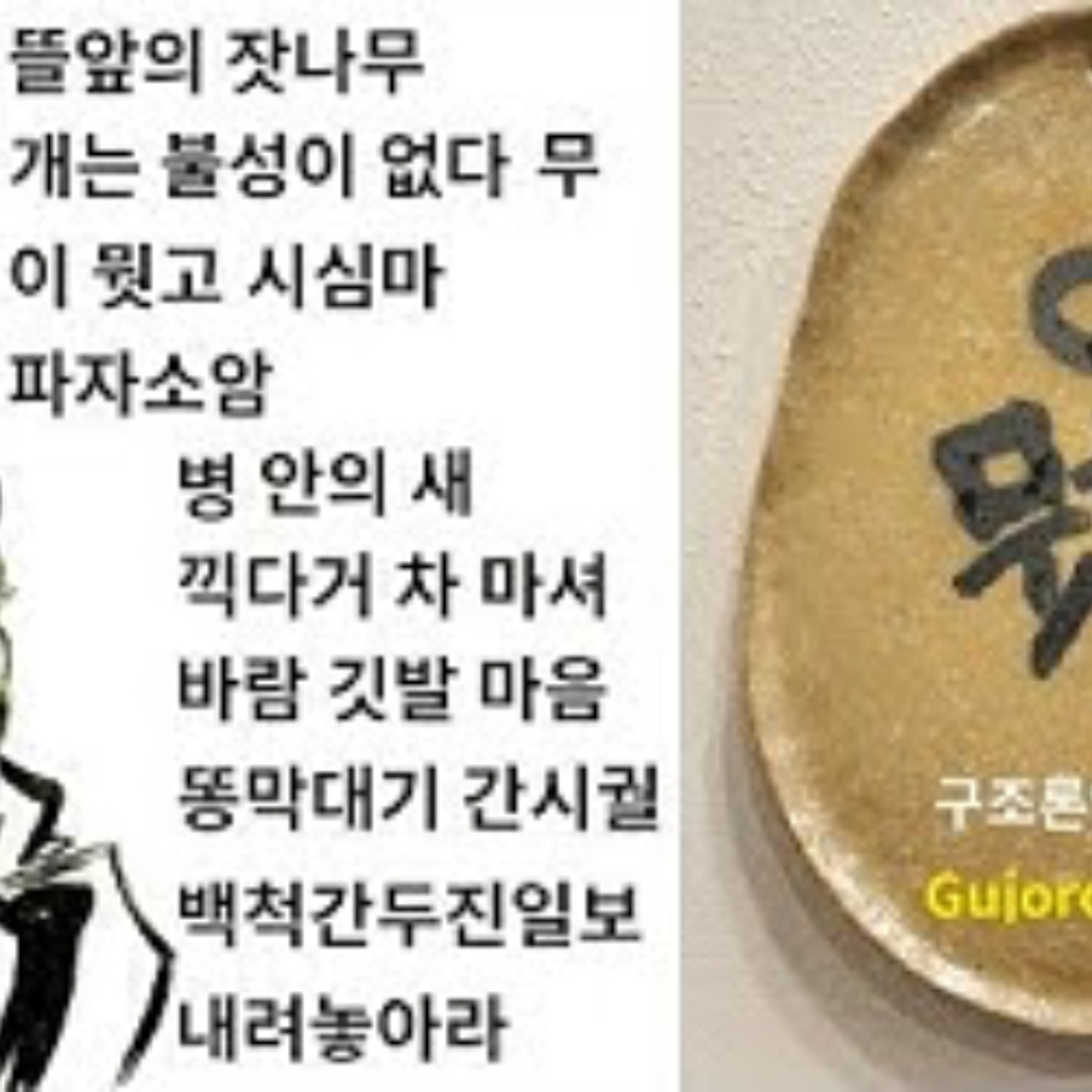 2025-07-27 구조론 제82회 10대 공안