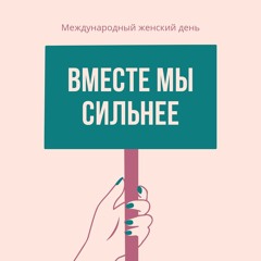 Шляпа Шаляпина - Мужчины за работой (feat. Игорь Кузнецберг)