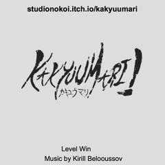 Kakyuumari - Level Win