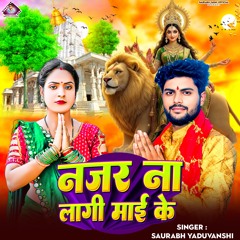 Nazar Na Lagi Mai Ke