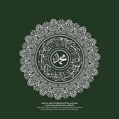 Salawat - Salutations and Divine Blessings on the Holy Prophet Muhammad ﷺ