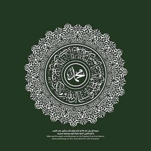 Salawat - Salutations and Divine Blessings on the Holy Prophet Muhammad ﷺ