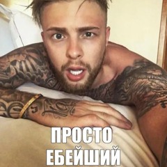 нью роки (dj pizdalet)