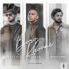 Boro Khone-Mahyar & Shayea & Mehrad Hidden