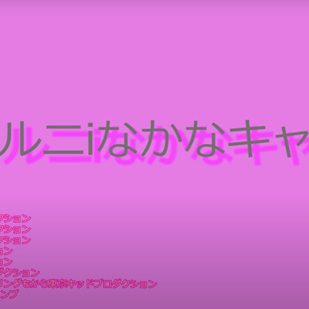 Stream ルニiなかなキャ印象ナンバ一:五The seventh impression