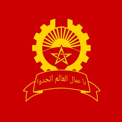 لنا يا رفاق لقاء غدا - We Will Meet With You Tomorrow, Comrade