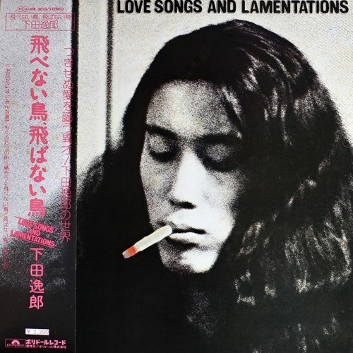 [1973] Itsuroh Shimoda – Love Songs And Lamentations [Full Album]