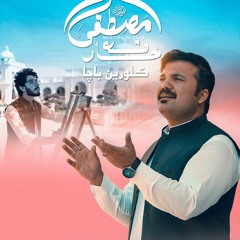 Mustafa Na Zaar | Gulwareen Bacha | Hamza Baba | Pashto Kalaam | Pashto Music