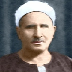 الآيات 37_49 من سورة مريم الشيخ علي محمود رحمه الله