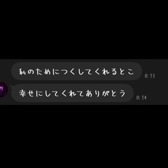 嫉妬 (7up & neet & 2℃)