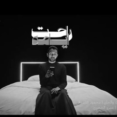 سلطان المرشد | راحت ايامه