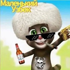 маленький узбек