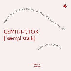 Епізод 04