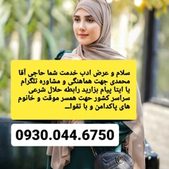 صیغه مینودشت صیغه بندرعباس صیغه اردبیل صیغه سراوان صیغه البرز صیغه لار صیغه نوشهر صیغه ماکو صیغه جیر