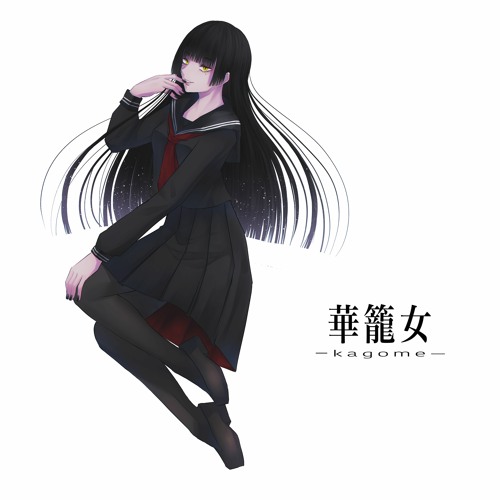 悪魔の踊り方 歌詞 意味