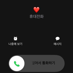 1.. 2.. call me..! (with 하연)