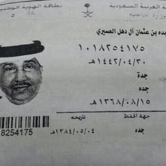 يا ولـد لا تسـافـر