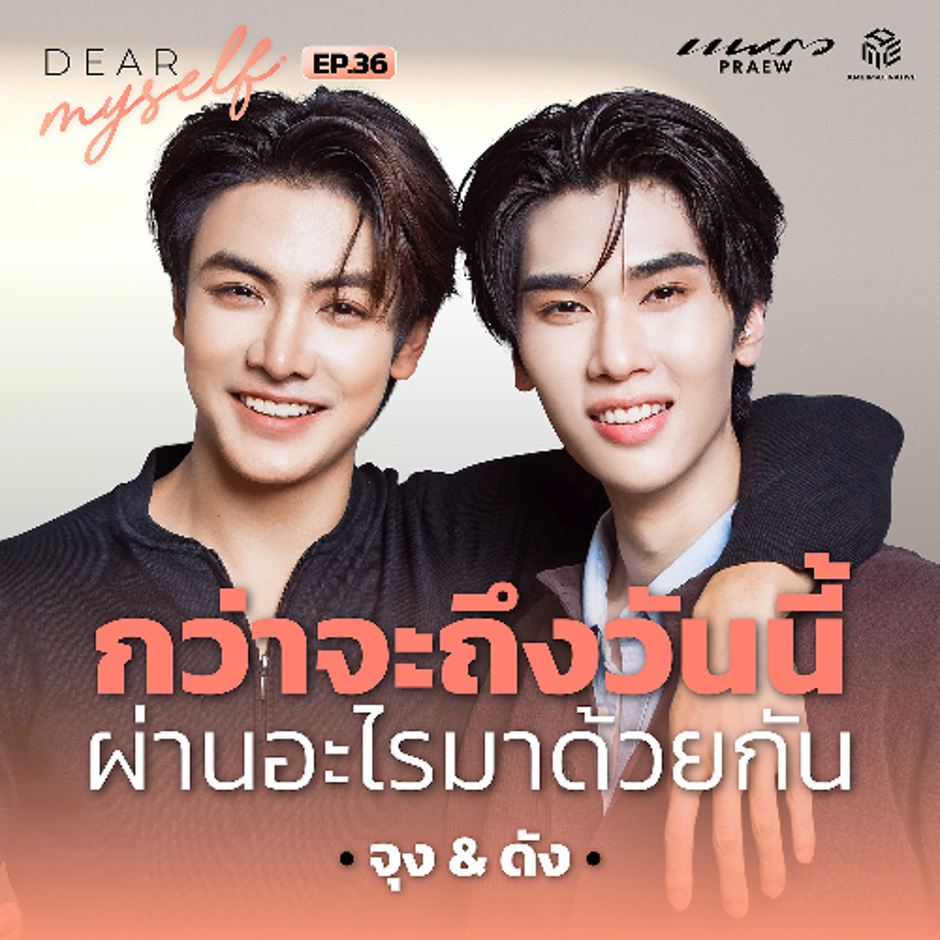 Praew Podcast