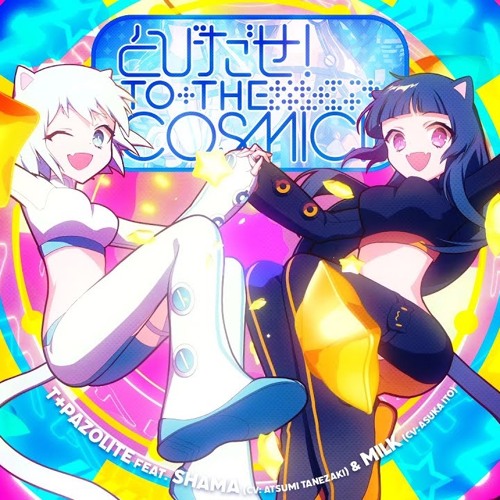 t+pazolite - とびだせ！TO THE COSMIC!! [maimai でらっくす]