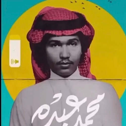 Stream النصيب محمد عبده By Mr 5ald Listen Online For Free On Soundcloud