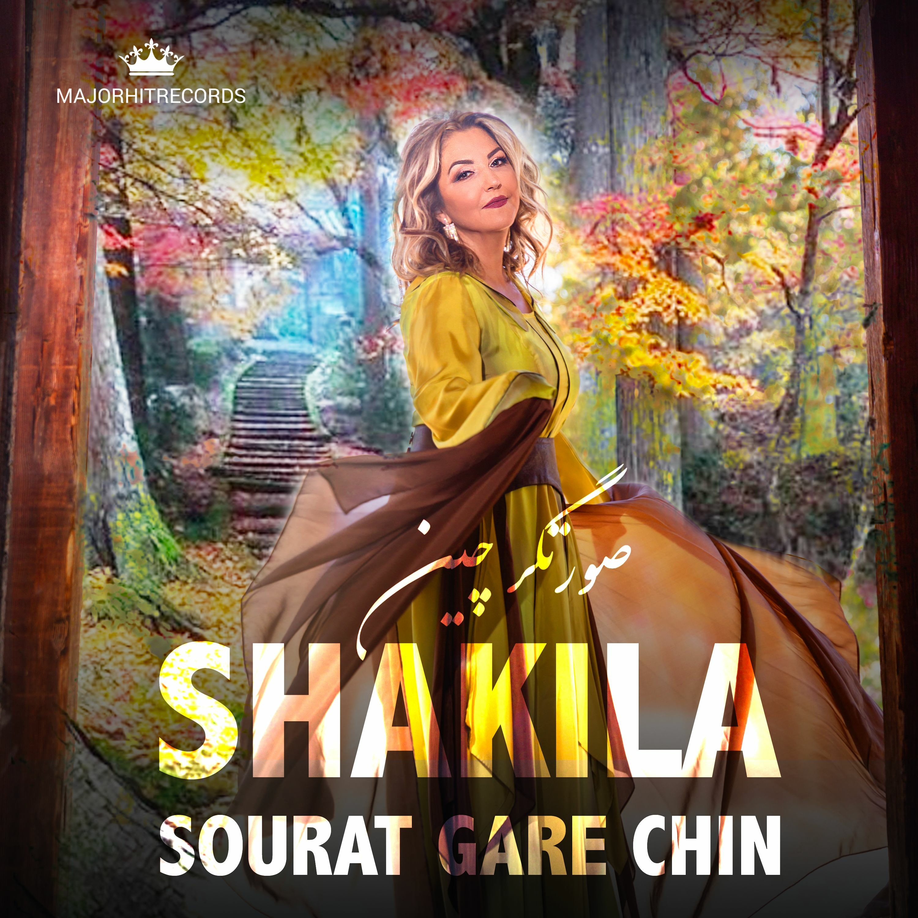 SHAKILA/شکیلا