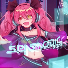 [Phigros] Spasmodic - 姜米條颶風元力上人音源 高音質