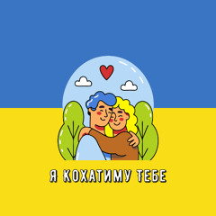 ALEXNOVSKI — Я Кохатиму Тебе (Speed Up) Remix by UA playlist UA