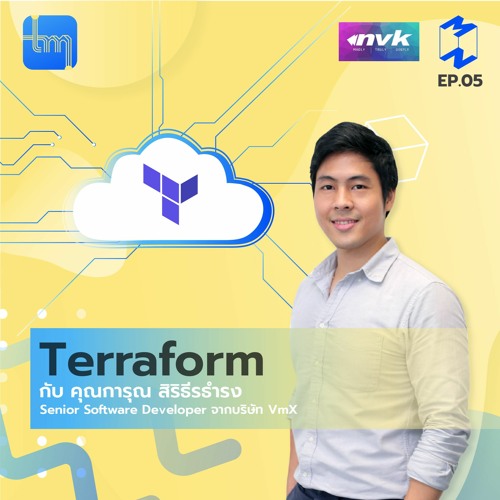 Terraform กับ คุณการุณ สิริธีรธำรง | Tech Monday EP.5
