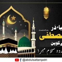 Salaam - Saba Dare Mustafa Te Ja K Kavin Darood O Salam Mera - Emotional Naat - Abdul Sattar Qadri