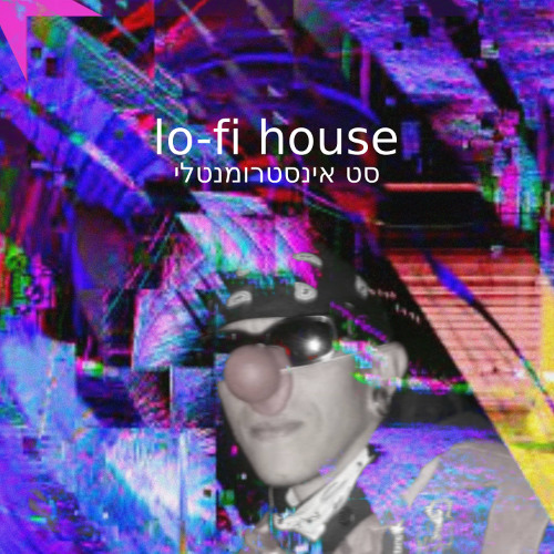 שְׁקִיעַת הַשֶׁמֶשׁ