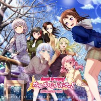Bang Dream バンドリ ガールズバンドパーティ カバーコレクション Vol 5 By All Bang Dream Song 3 Bang Dream バンドリ ガールズバンドパーティ カバーコレクション Vol 5 By All Bang Dream Song 3