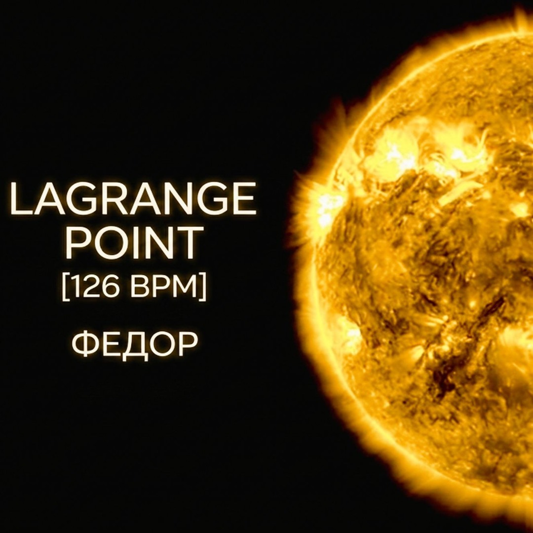 Stream lagrange point by феда | Listen online for free on SoundCloud