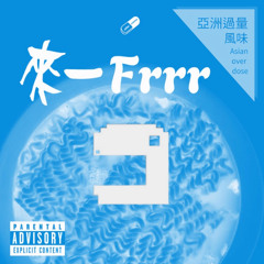 DMS Cicco, Zero8inght-Frrr (DINOjin DnB Remix)