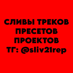 снайпер / эксклюзив в tg: sliv21rep