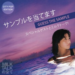 S4 EP12 - Guess The Sample ft. Milk Talk // City Pop Edition