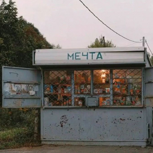 Mak (prod. gasepill)