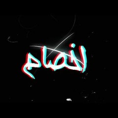 L-SaMaTy - A5sam | اخصام - السمطي (Official music Video) prod. Hassan Mazika