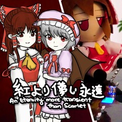 【Touhou EoSD】 An Eternity More Transient than Scarlet ✿ Ending Theme「紅より儚い永遠」Bit2 Cover