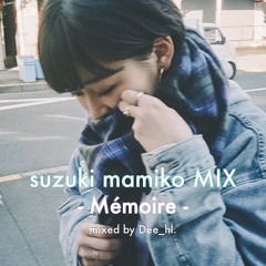 鈴木真海子 MIX - Mémoire - / mixed by Dee_hl.