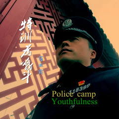 特训为战斗（伴奏） (伴奏)