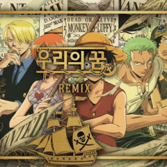 K-POP REMIX03 : 코요태 - Our Dream (우리의 꿈)