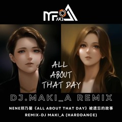 Nene郑乃馨《All About That Day》REMIX-DJ MAKI_A