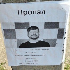 каратель мам ебатель