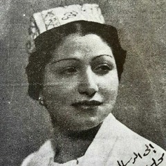 فتحية احمد - إِني أرَاكِ مَعي