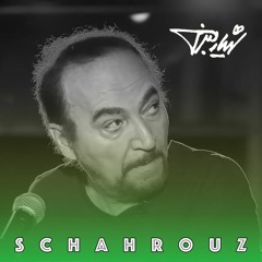 شهیار قنبری | حرف