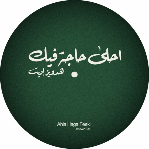 Ahla Haga Feeki (Hadwiz Edit) [FREE DOWNLOAD]
