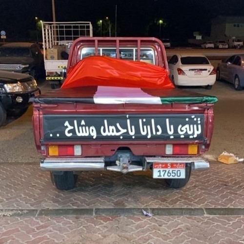 دبكه انا الليل الاسود_instagram:js.r91
