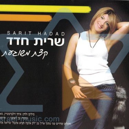 שרית חדד - קצת משוגעת (TAKI Remix 2025 )